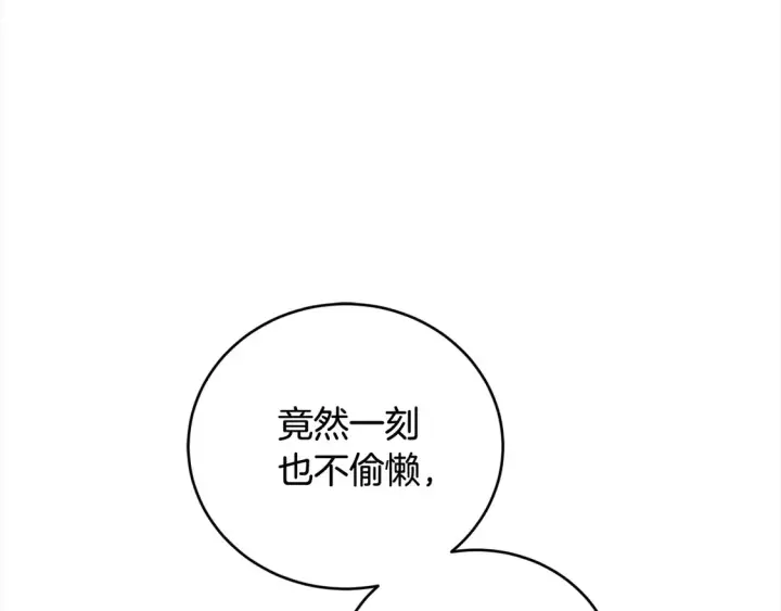 漫画《太可爱了怎么办》第16话 叫声哥哥来听听～第176张图