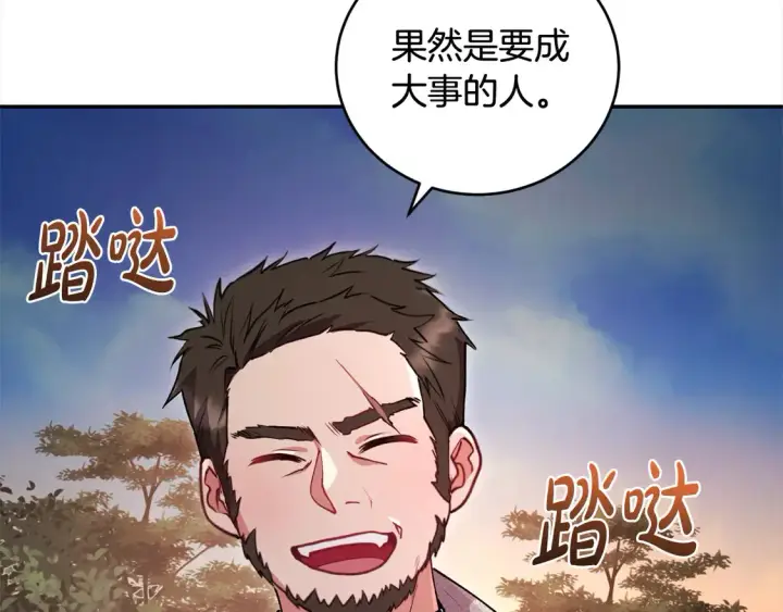 漫画《太可爱了怎么办》第16话 叫声哥哥来听听～第177张图