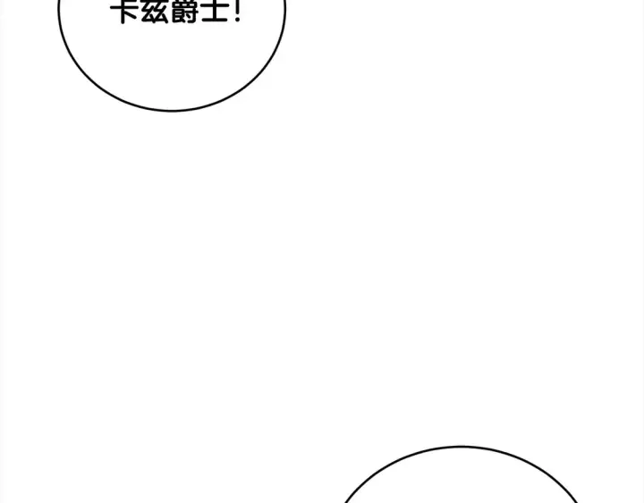 漫画《太可爱了怎么办》第16话 叫声哥哥来听听～第179张图