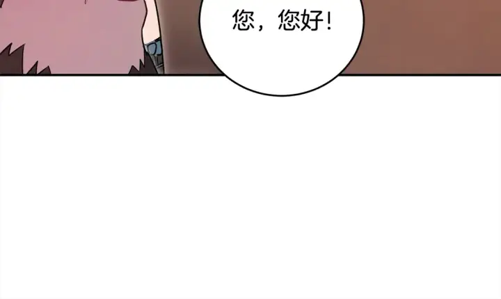 漫画《太可爱了怎么办》第16话 叫声哥哥来听听～第182张图