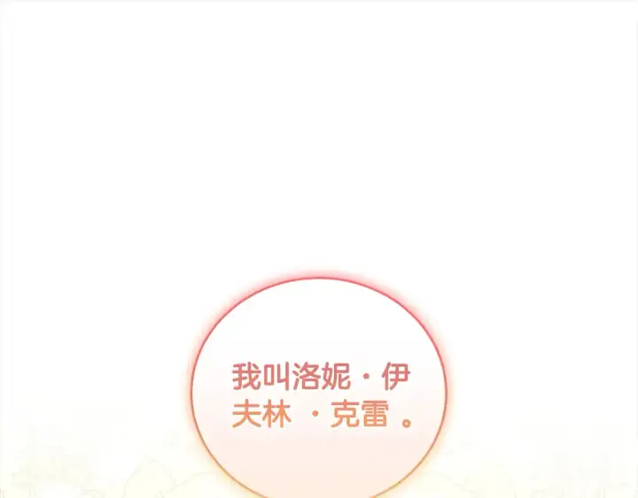 漫画《太可爱了怎么办》第16话 叫声哥哥来听听～第183张图