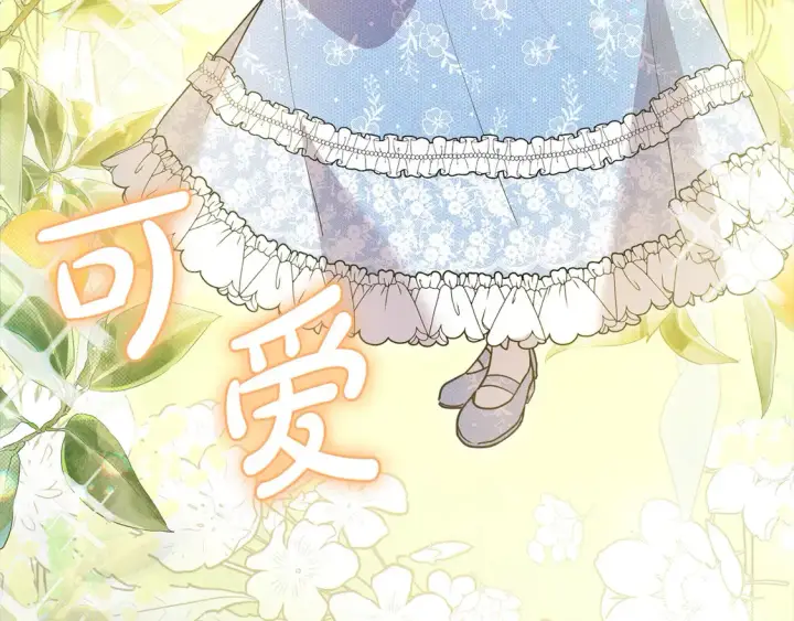 漫画《太可爱了怎么办》第16话 叫声哥哥来听听～第185张图