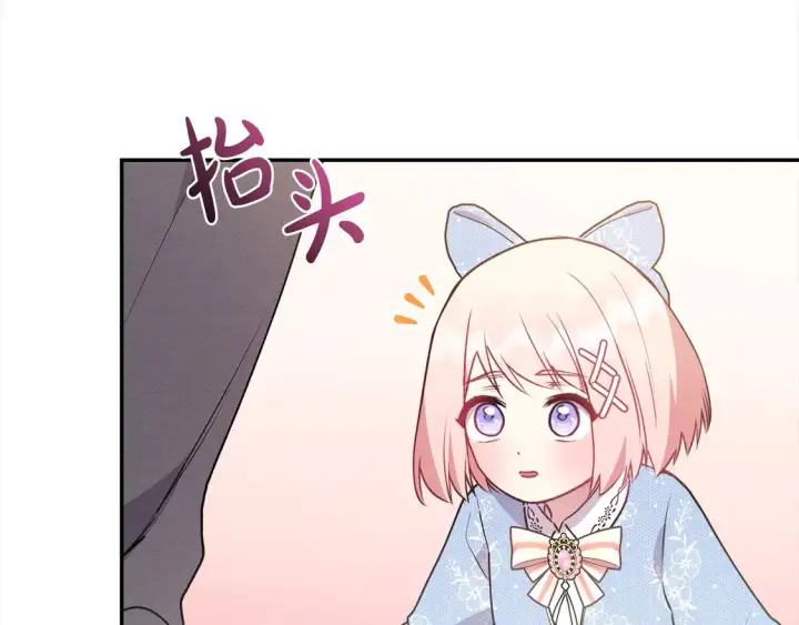 漫画《太可爱了怎么办》第16话 叫声哥哥来听听～第188张图