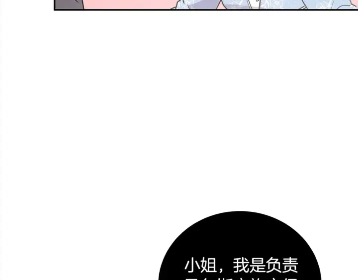 漫画《太可爱了怎么办》第16话 叫声哥哥来听听～第189张图