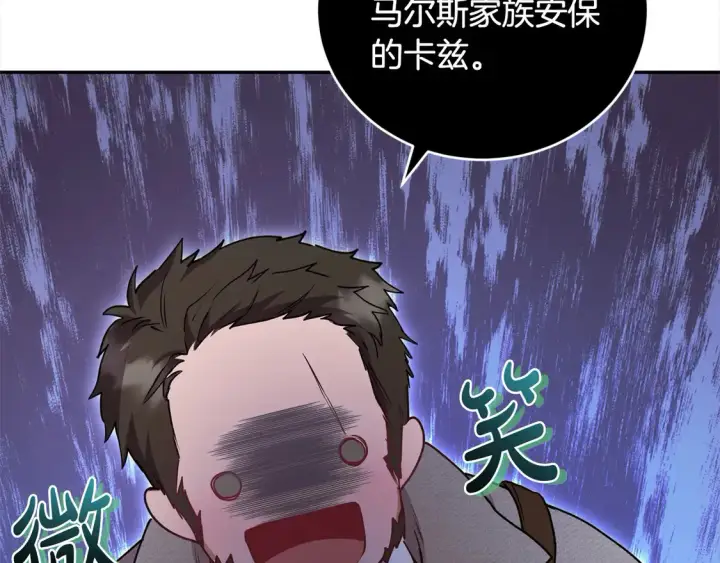 漫画《太可爱了怎么办》第16话 叫声哥哥来听听～第190张图