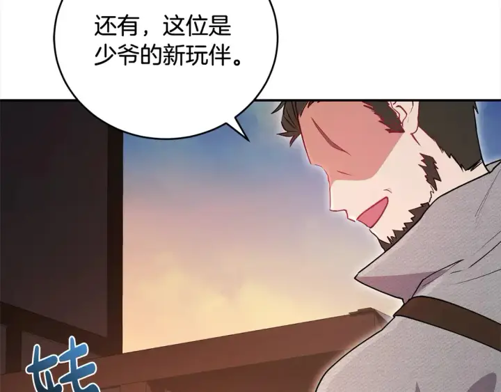 漫画《太可爱了怎么办》第16话 叫声哥哥来听听～第193张图