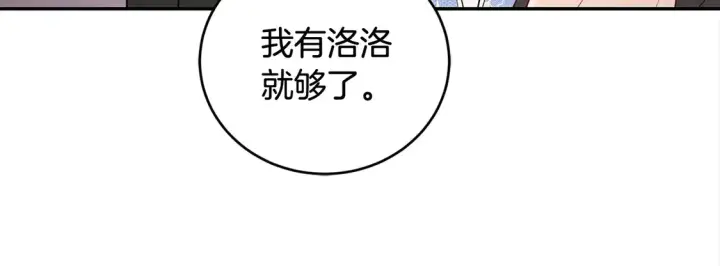 漫画《太可爱了怎么办》第16话 叫声哥哥来听听～第195张图