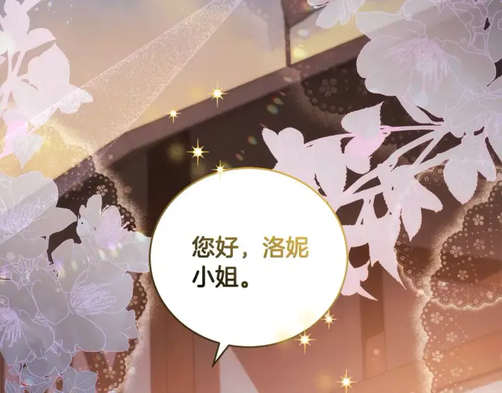 漫画《太可爱了怎么办》第16话 叫声哥哥来听听～第199张图