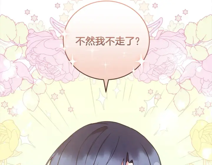 漫画《太可爱了怎么办》第16话 叫声哥哥来听听～第20张图