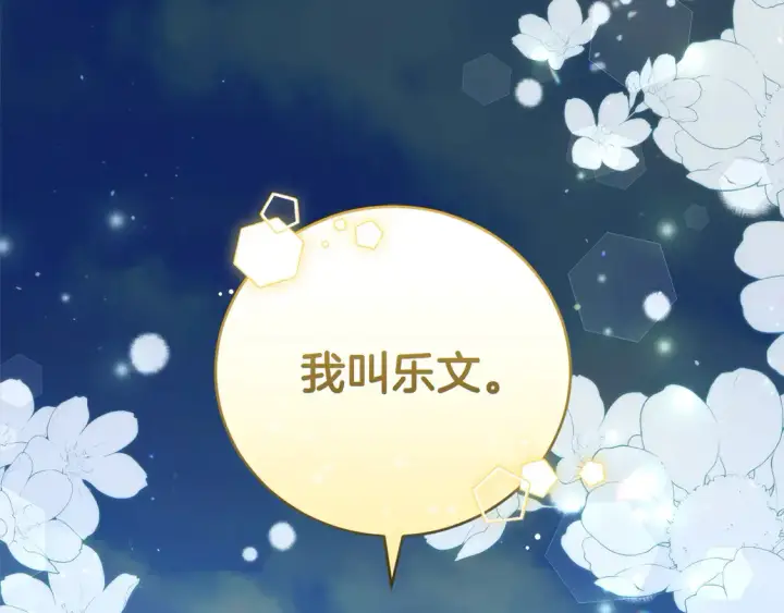 漫画《太可爱了怎么办》第16话 叫声哥哥来听听～第202张图
