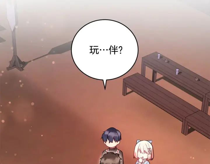 漫画《太可爱了怎么办》第16话 叫声哥哥来听听～第210张图