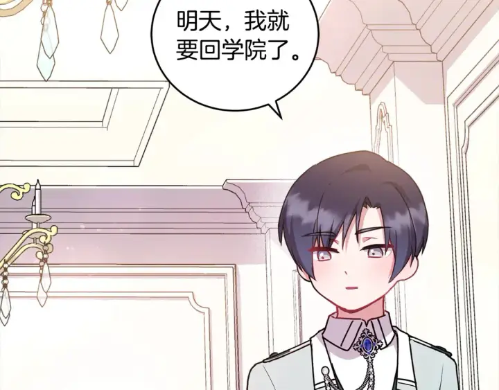 漫画《太可爱了怎么办》第16话 叫声哥哥来听听～第3张图