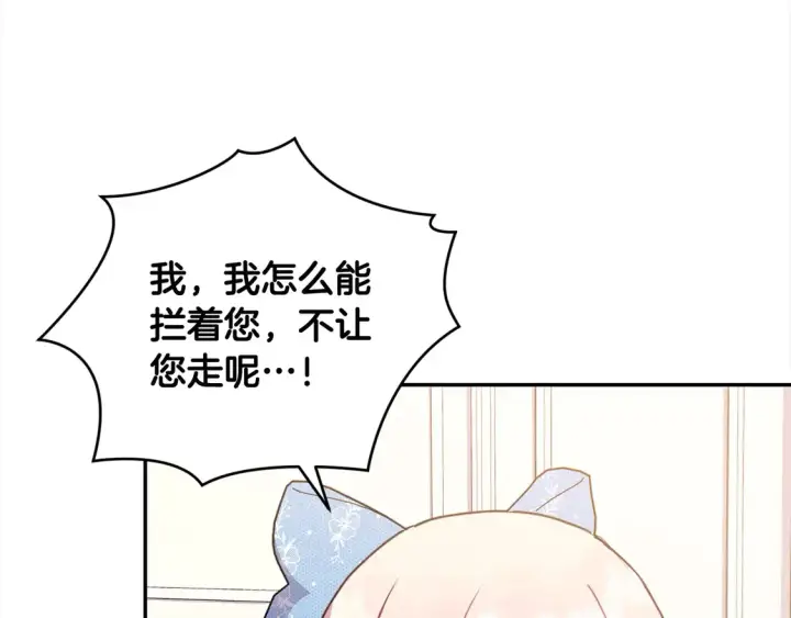 漫画《太可爱了怎么办》第16话 叫声哥哥来听听～第30张图