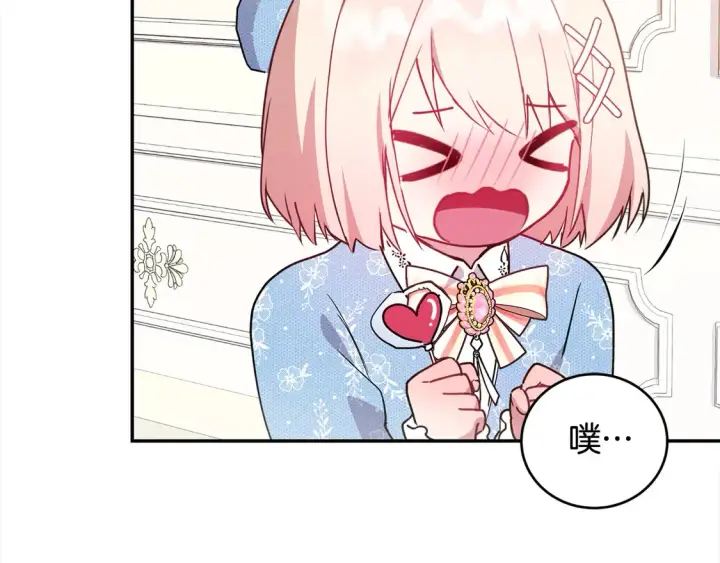 漫画《太可爱了怎么办》第16话 叫声哥哥来听听～第31张图