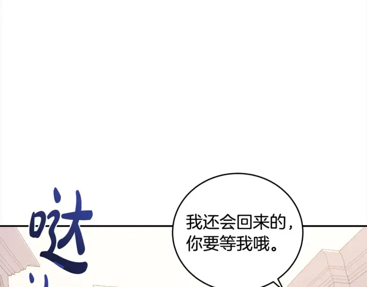 漫画《太可爱了怎么办》第16话 叫声哥哥来听听～第32张图