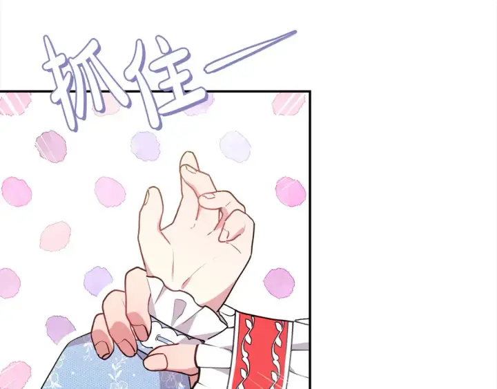 漫画《太可爱了怎么办》第16话 叫声哥哥来听听～第35张图