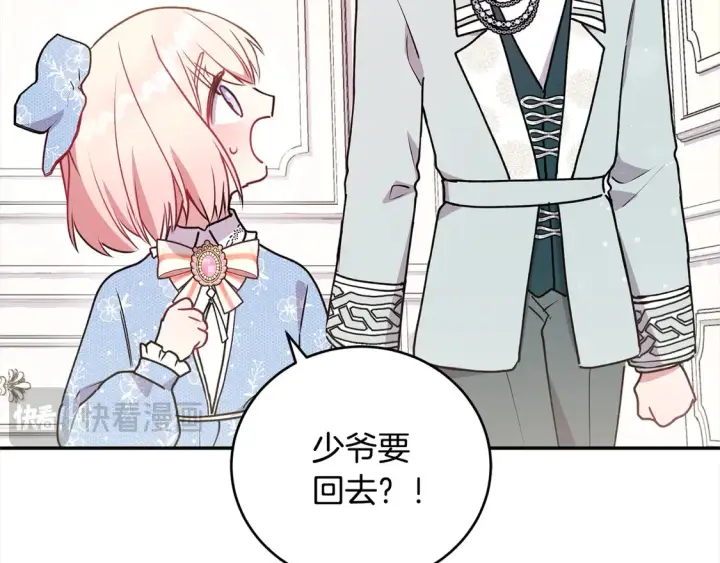 漫画《太可爱了怎么办》第16话 叫声哥哥来听听～第4张图