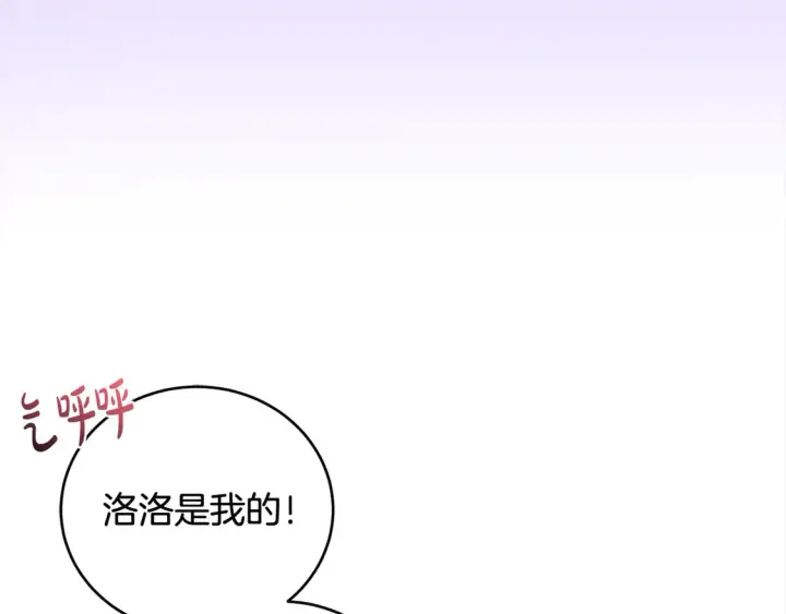漫画《太可爱了怎么办》第16话 叫声哥哥来听听～第40张图