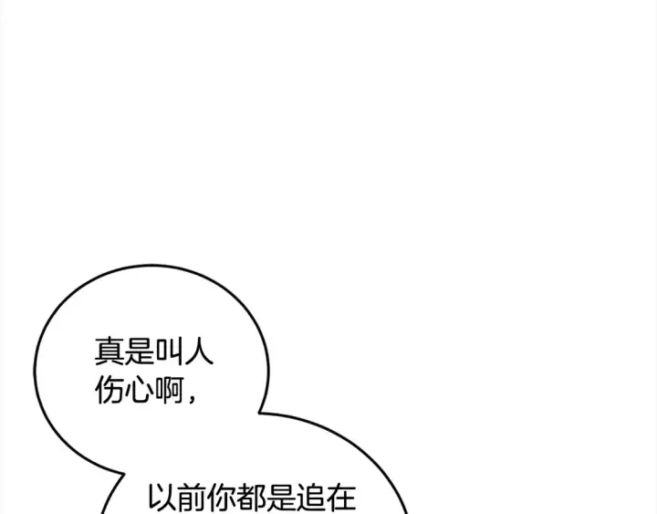 漫画《太可爱了怎么办》第16话 叫声哥哥来听听～第43张图