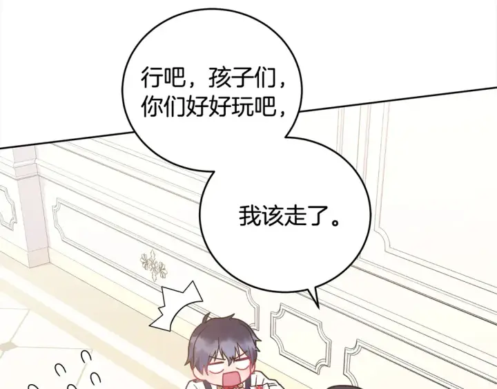 漫画《太可爱了怎么办》第16话 叫声哥哥来听听～第49张图