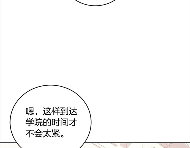漫画《太可爱了怎么办》第16话 叫声哥哥来听听～第5张图