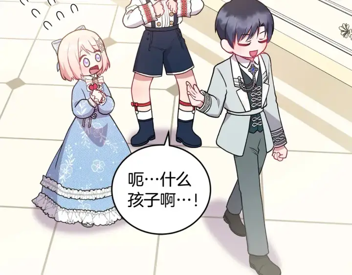漫画《太可爱了怎么办》第16话 叫声哥哥来听听～第50张图