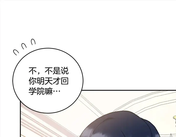 漫画《太可爱了怎么办》第16话 叫声哥哥来听听～第52张图