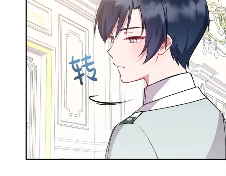漫画《太可爱了怎么办》第16话 叫声哥哥来听听～第53张图