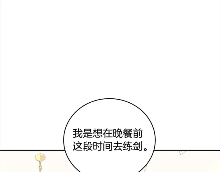 漫画《太可爱了怎么办》第16话 叫声哥哥来听听～第54张图
