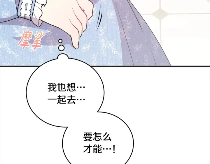 漫画《太可爱了怎么办》第16话 叫声哥哥来听听～第58张图