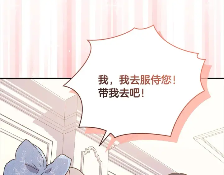 漫画《太可爱了怎么办》第16话 叫声哥哥来听听～第60张图