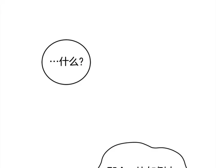 漫画《太可爱了怎么办》第16话 叫声哥哥来听听～第63张图