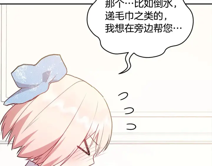 漫画《太可爱了怎么办》第16话 叫声哥哥来听听～第64张图