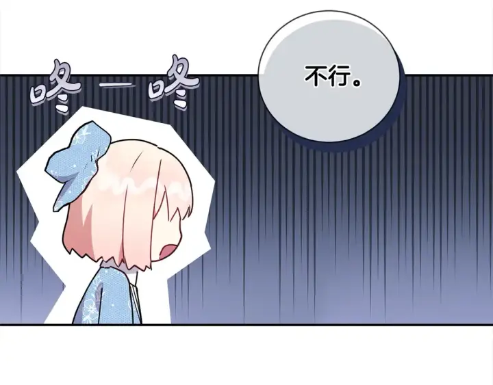 漫画《太可爱了怎么办》第16话 叫声哥哥来听听～第66张图