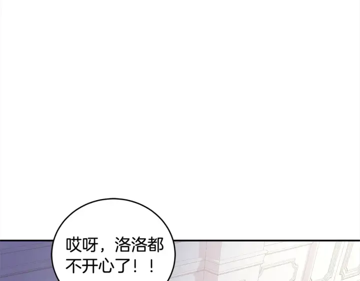 漫画《太可爱了怎么办》第16话 叫声哥哥来听听～第67张图