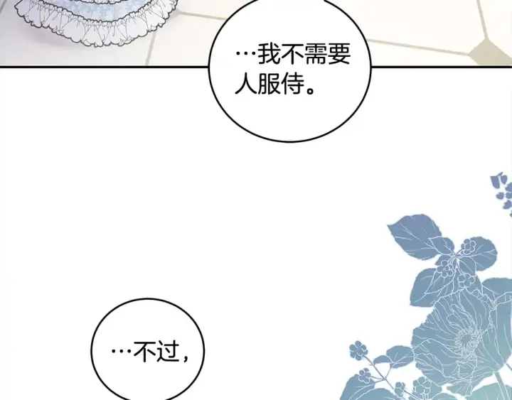 漫画《太可爱了怎么办》第16话 叫声哥哥来听听～第69张图