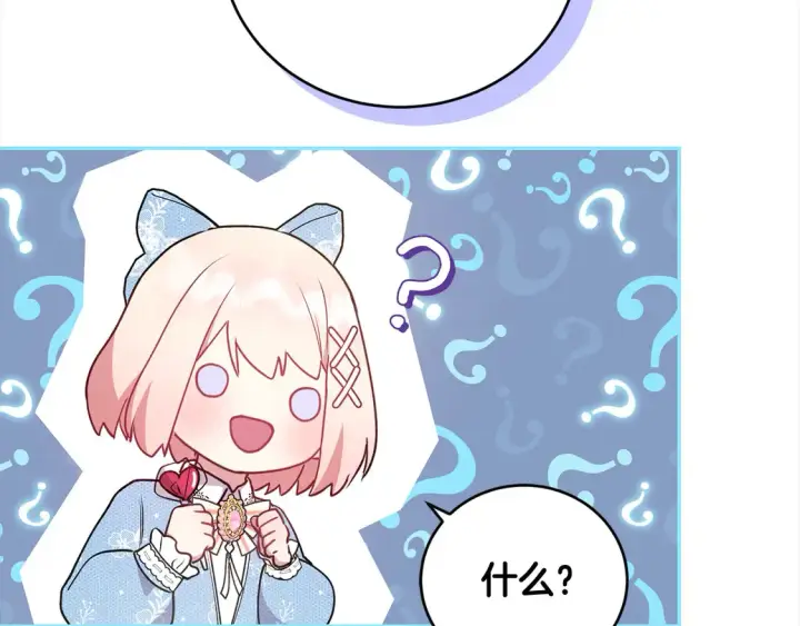 漫画《太可爱了怎么办》第16话 叫声哥哥来听听～第79张图