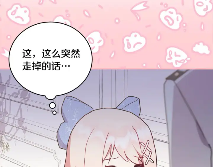漫画《太可爱了怎么办》第16话 叫声哥哥来听听～第8张图