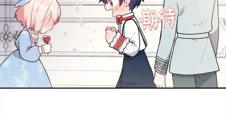 漫画《太可爱了怎么办》第16话 叫声哥哥来听听～第84张图