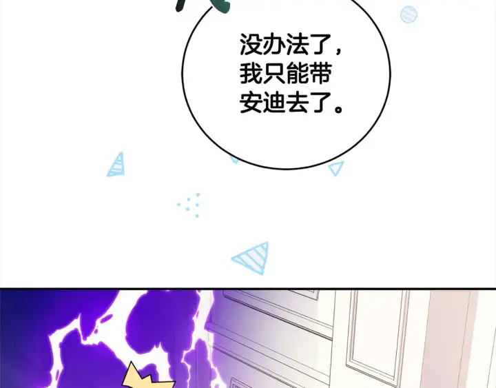 漫画《太可爱了怎么办》第16话 叫声哥哥来听听～第86张图