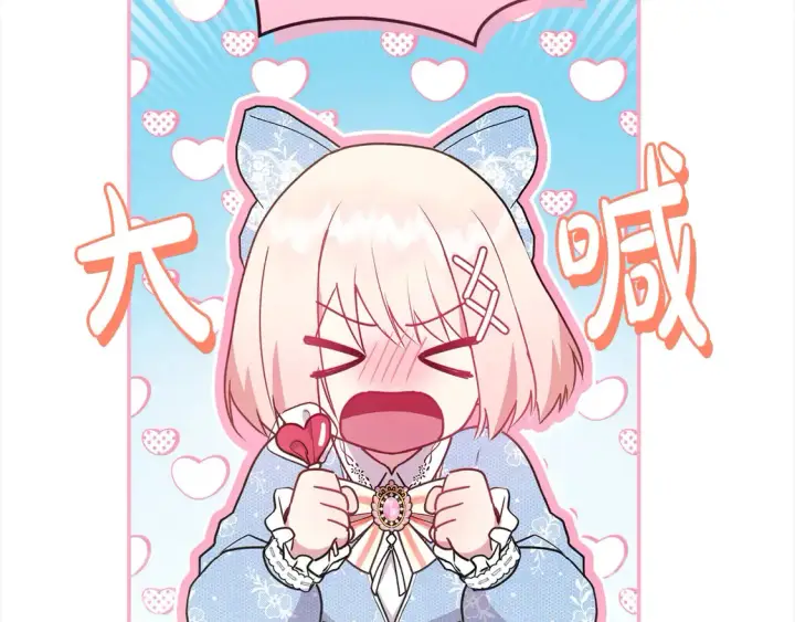 漫画《太可爱了怎么办》第16话 叫声哥哥来听听～第90张图