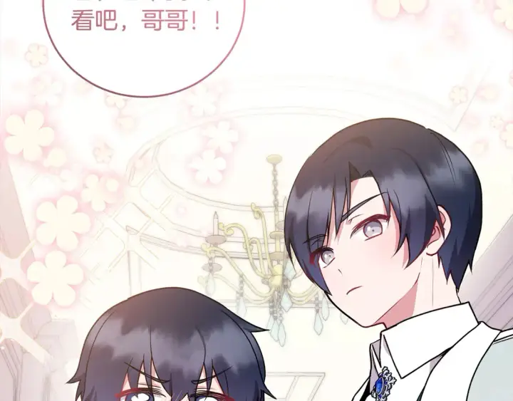 漫画《太可爱了怎么办》第16话 叫声哥哥来听听～第92张图