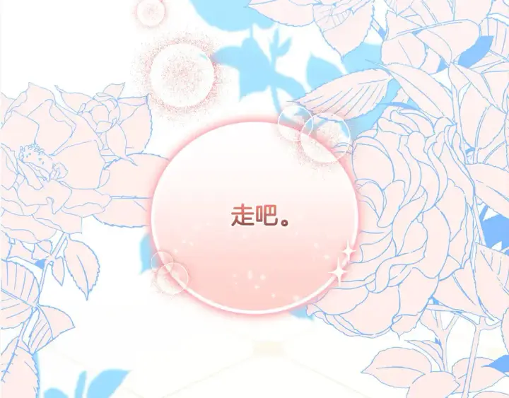 漫画《太可爱了怎么办》第16话 叫声哥哥来听听～第97张图