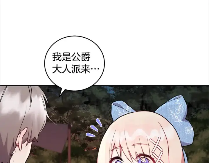 漫画《太可爱了怎么办》第17话 我想成为医生！第10张图