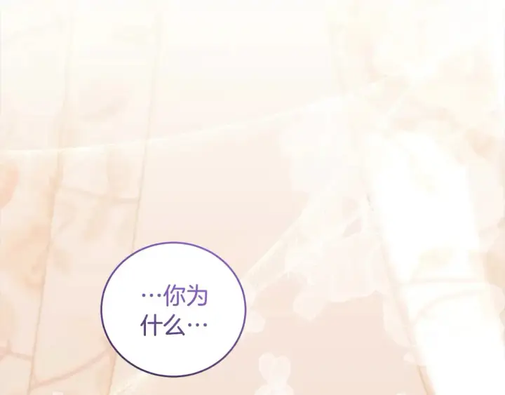 漫画《太可爱了怎么办》第17话 我想成为医生！第105张图