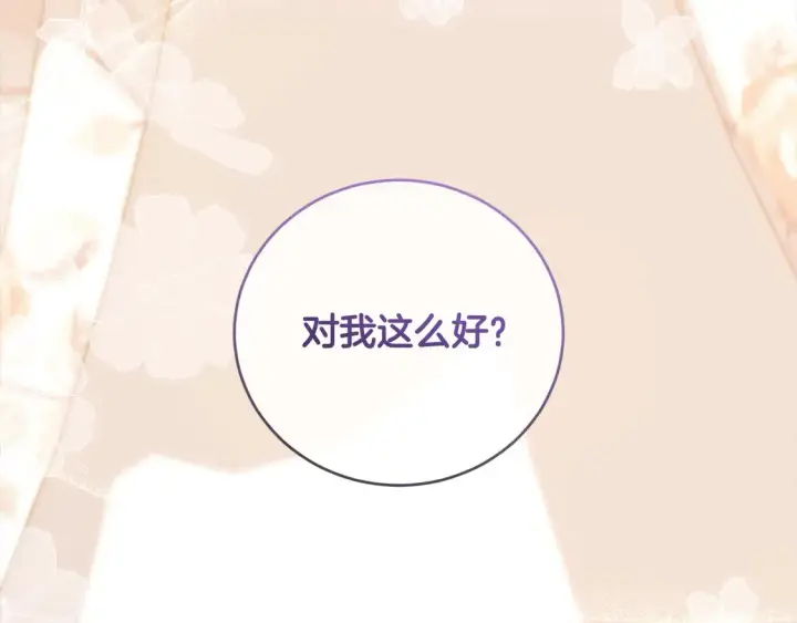 漫画《太可爱了怎么办》第17话 我想成为医生！第106张图
