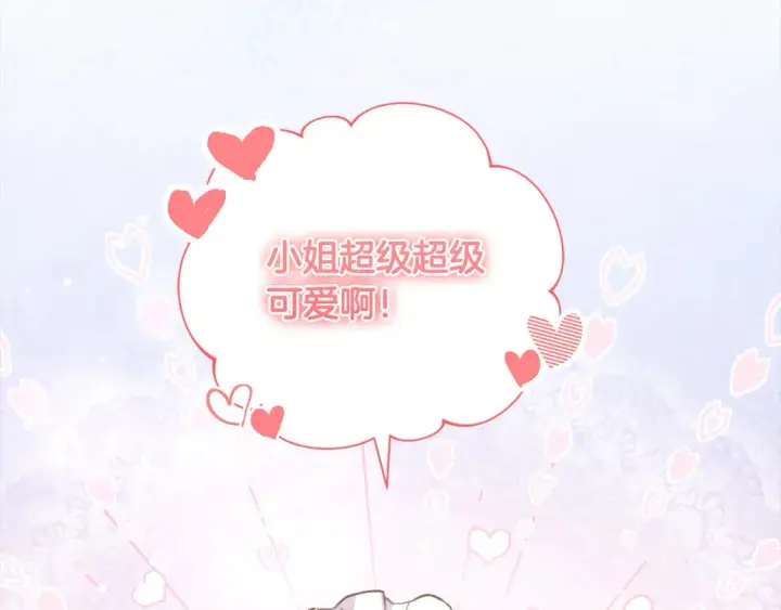 漫画《太可爱了怎么办》第17话 我想成为医生！第111张图