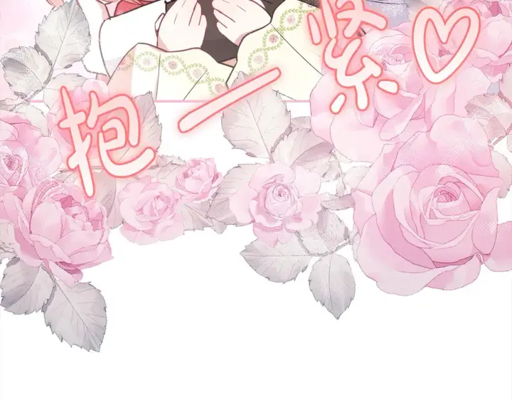 漫画《太可爱了怎么办》第17话 我想成为医生！第113张图