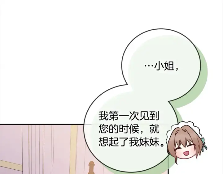 漫画《太可爱了怎么办》第17话 我想成为医生！第117张图