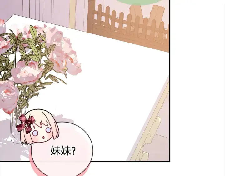 漫画《太可爱了怎么办》第17话 我想成为医生！第118张图